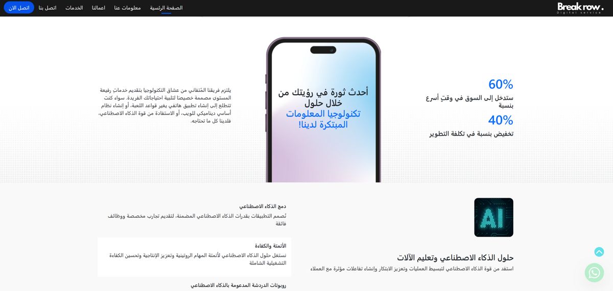 Company website (Template)